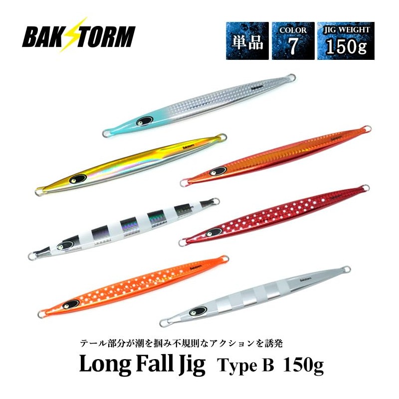 Long Fall Jig Type B Single Metal Jig Orange Dot