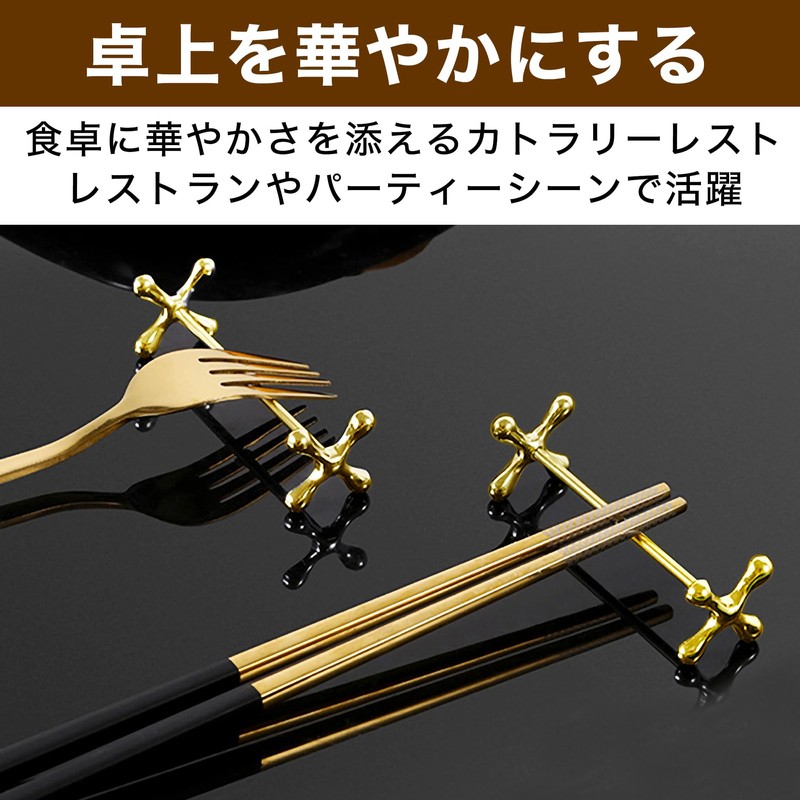 Felimoa カトラリーレスト ナイフレスト カトラリー 箸置き 洋食 和食 中華 10点セット