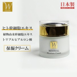 W stem(ダブルステム) REVIVAL ヒト幹細胞エキス配合 保湿クリーム 50g