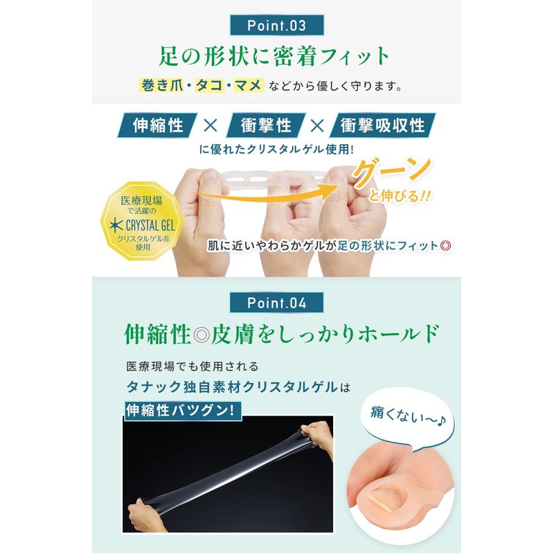 Tanak: Gel Nail Supporter x Made in Japan x 2