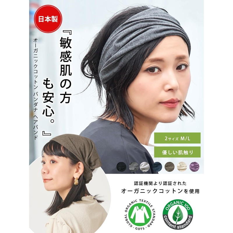 Wide ORGANIC Cotton Bandana Headband - Womens Mens bandana headbands