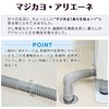Gaona Magicayo Ariene GA-LD005 Drain Hose Extension for Washing Machines,