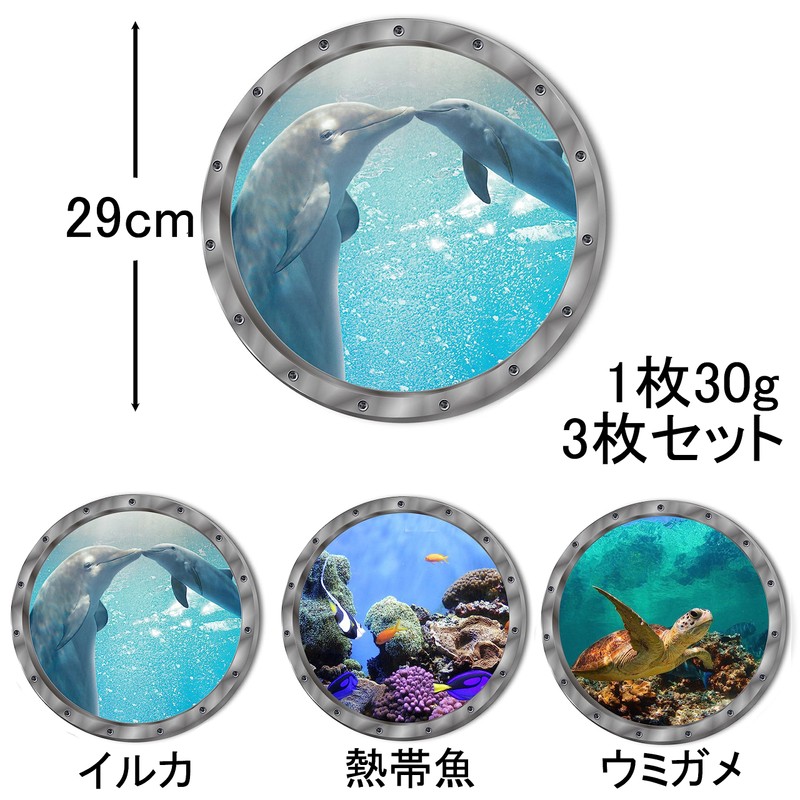 akindou 3D Wall Stickers Dolphins Sea Turtle Tropical Fish Wallpaper