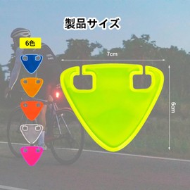 Solxion 自転車 ライト 夜間の後方反射警告サイン 三角形状 防水 耐傷 警告表示 夜間走行 高視認性反射材 自転車通勤に最適 6 色セット