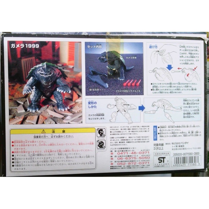 Plasma Shooter Gamera 1999