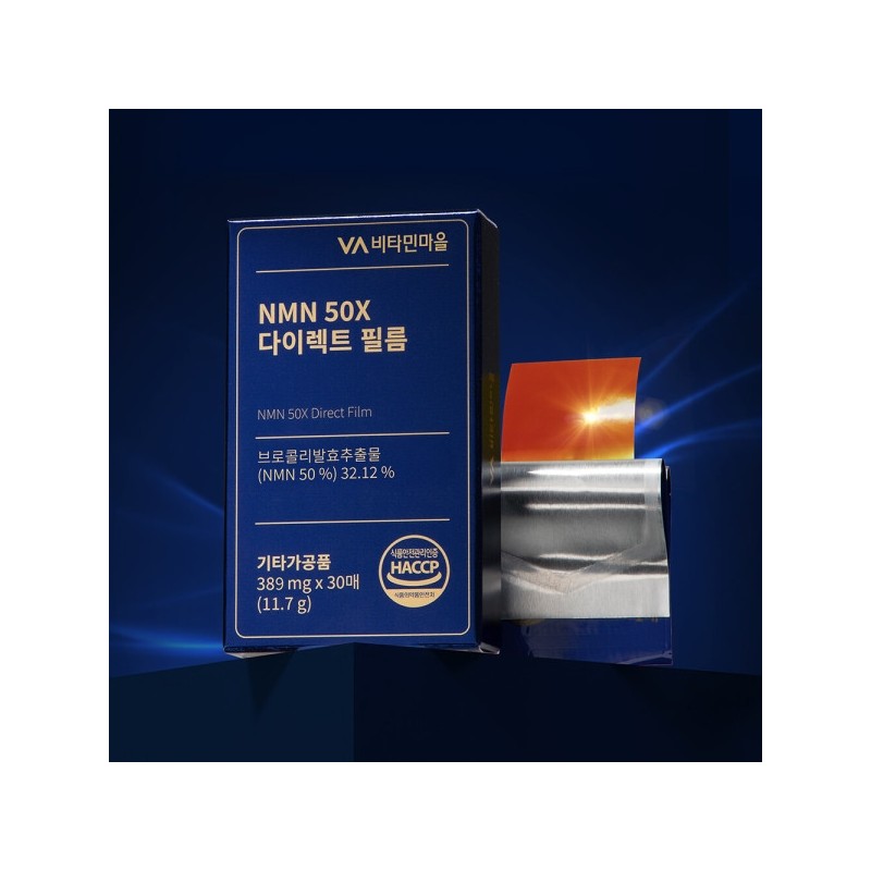 NMN 50X Yeast Fermentation NMN Film 4 boxes, total 120
