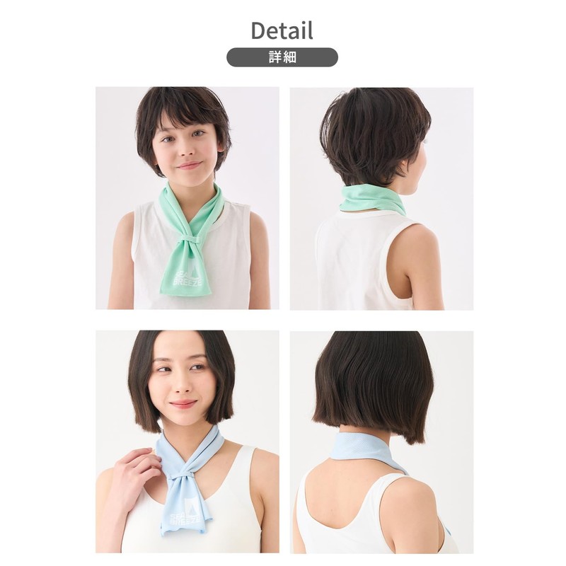 Sea Breeze Cool Towel, Kids, Kids, UV Protection, Cooling Sensation,