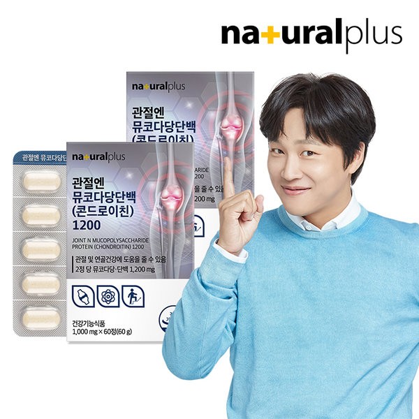 Natural Plus Joint Bovine Cartilage Mucopolysaccharide Protein Chondroitin 1200 60 tablets 2 boxes (2 months supply) / 내츄럴플러스 관절엔 소연골 뮤코다당단백 콘드로이친 1200 60정 2박스(2개월분)
