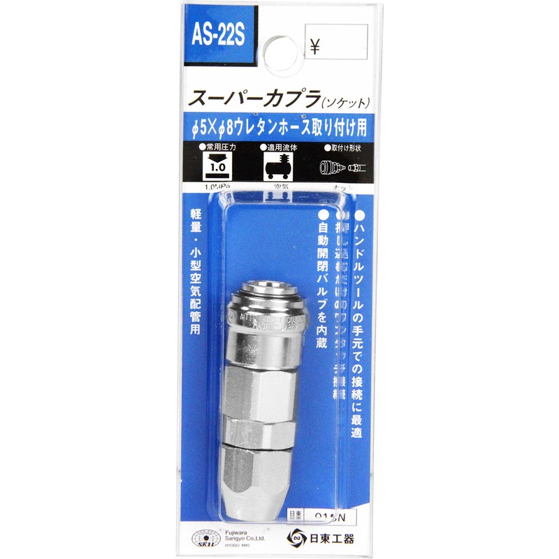 SK11 su-pa-kapura Inner Diameter 5/6.5 mm/OD 10 mm 01SN 02sn