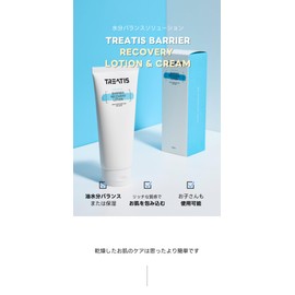 TREATIS Barrier Recovery Lotion, Balances Moisture and Oil, Supports Skin, Moisturizing Emulsion, Squalane Jojoba Formulation/Barrier Recovery Lotion (6.8 fl oz (200 ml)