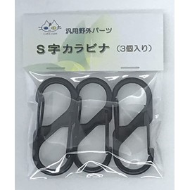 s-carabiners (3 pack)