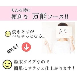 Ajikoken Powder Yakisoba Sauce, 0.3 oz (9.8 g) x 10 Bag Set, Yakisoba Sauce, Powder