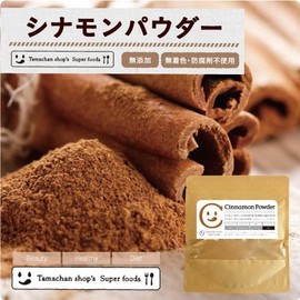 シナモンパウダー100g 無添加 100％のシナモン粉末