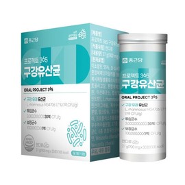 2 sets of Chong Kun Dang Project 365 Oral Probiotics 900mg x 30 tablets, 2 boxes, 2-month supply guaranteed delivery / 2세트종근당 프로젝트365 구강유산균 900mgx30정 2박스 2개월분 도착보장
