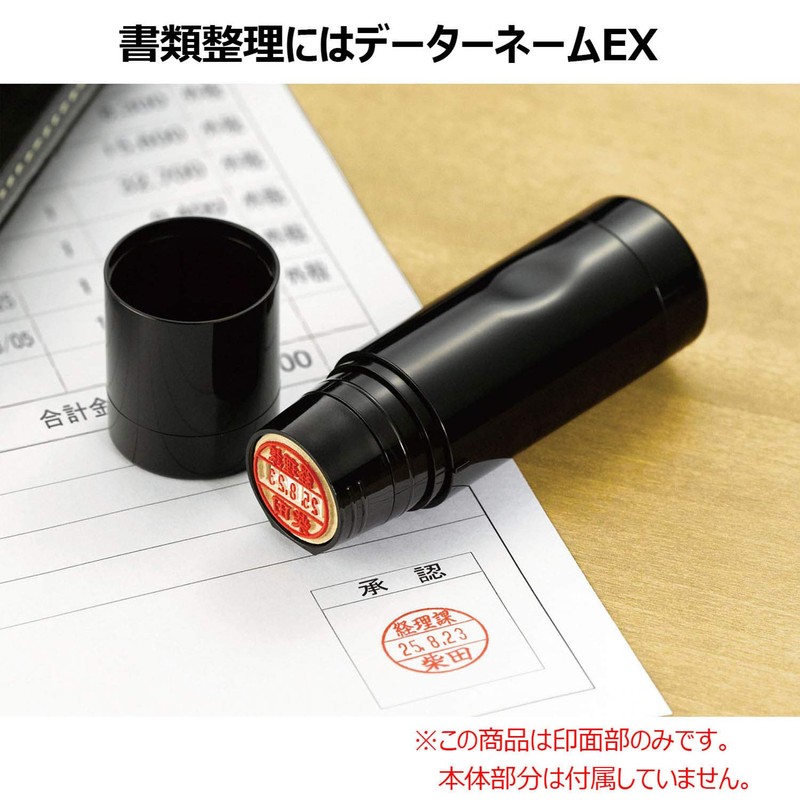 シャチハタ スタンプ 印面部のみ データーネームEX15号用 マスター部 鈴木 XGL-15M