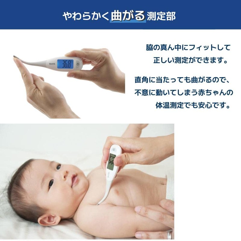 Tanita BT-471-WH Electronic Thermometer, White, 20 Second Forecast, Large Screen