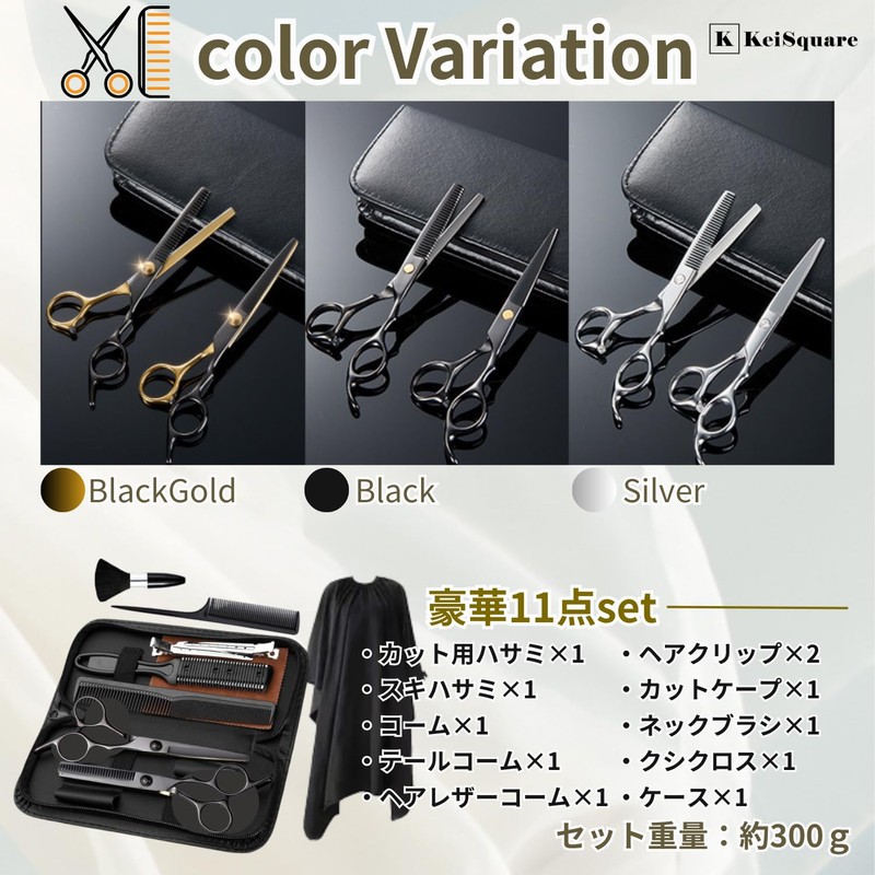 KeiSquare 【Hairstylist-Supervised】Haircut Set, Haircut Set, Scissors Kit, Comb Scissors, Bangs