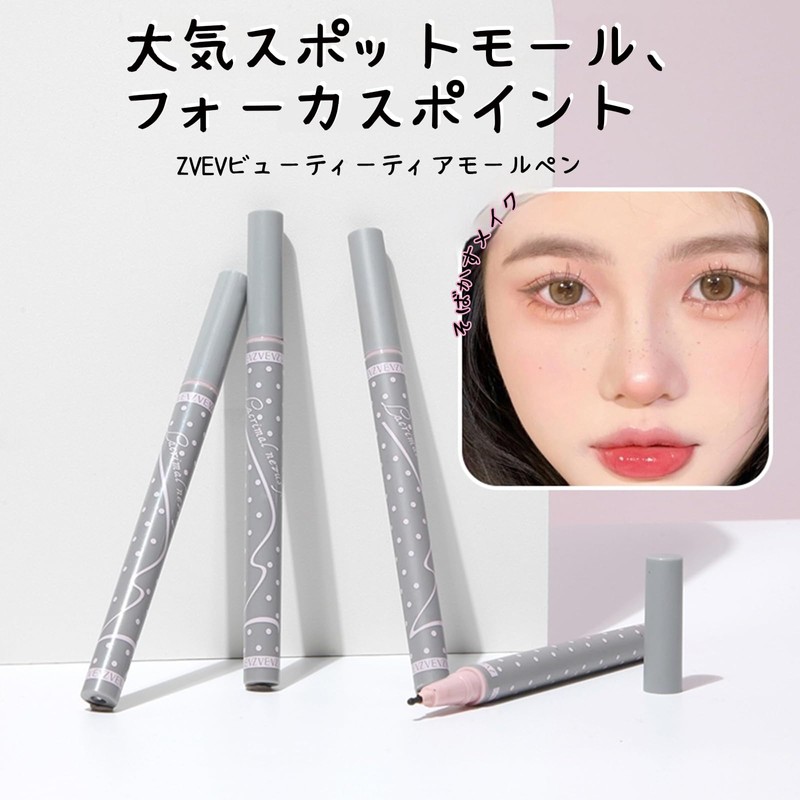 ZVEV Black Makeup Molle Pencil Eyeliner Dot Molle Pencil Long