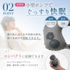 LASSE MOA Neck Pillow, Compact, Pump Type, Adjustable Fit, Lightweight,