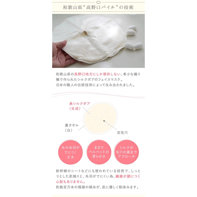 Kinuya Silk Face Mask, Size: Approx. 10.6 x 10.6 inches
