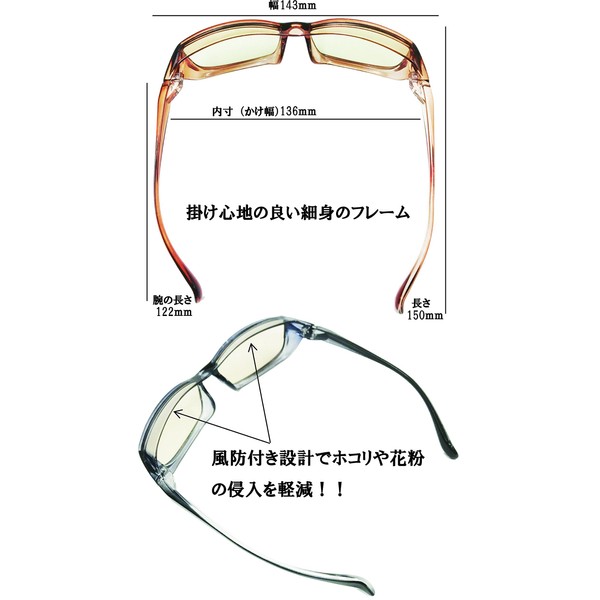 Face Trick Glasses IRKG2LB Hay Fever Protection Sunglasses, Near Infrared