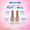 From the Nail Kuanku Color Base Gel Nutrition Base 10g