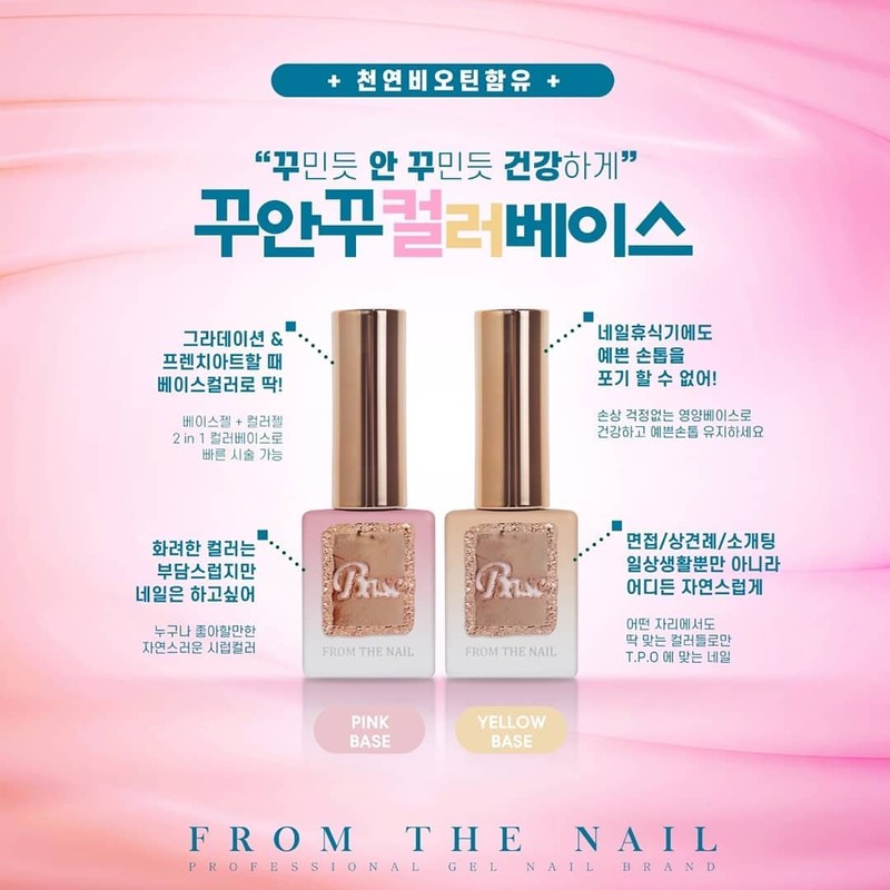 From the Nail Kuanku Color Base Gel Nutrition Base 10g