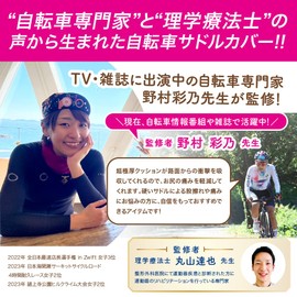 Bicycle Saddle Cover (Supervised by Car Experts in TV and Magazines) Waterproof Cover "Super Thick Saddle Cushion/Shock Absorption for Your Butt Pain" Perfect for Exercise Bikes (Uses High Durability PVC Like Aluminum) Lightweight and Thermal Insulation