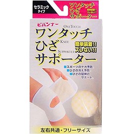 Pivanner One-Touch Supporter, Ceramic Type