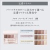 Esprique Merrow Feeling Eyes Parisienne Holiday Eye Color GD-3 Runway