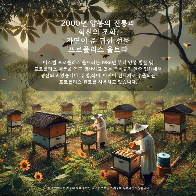 Earthville Ultra Propolis High-Content Flavonoid Pills Antibacterial Anti-inflammatory Liquid Efficacy