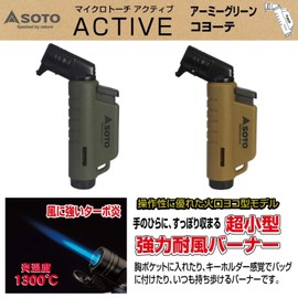 SOTO ST-486AGCSS Micro Torch Active Coyote Leather Case Set (Width x Depth x Height) 2.0 x 0.7 x 3.5 inches (5 x 1.9 x 9 cm)