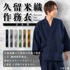 Ai Ai Samue Clothes, Honkurume Weave, Plain Tsurugi, Made in