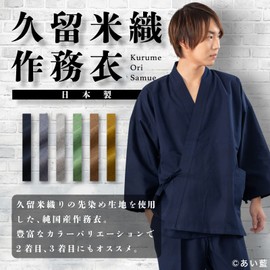 Ai Ai Samue Clothes, Honkurume Weave, Plain Tsurugi, Made in Japan (6 Colors Available), navy