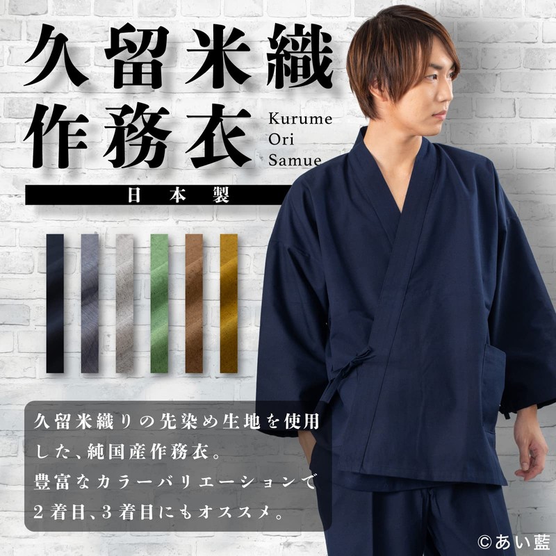 Ai Ai Samue Clothes, Honkurume Weave, Plain Tsurugi, Made in