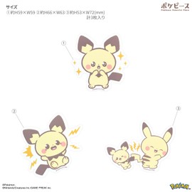 Gourmandies Pokémon Poké Piece Sticker Pichu POKE-854B
