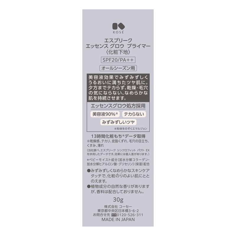 ESPRIQUE SPF20/PA++ Essence Grow Primer, Cosmetic Base, Serum Effect, Moisturizing,