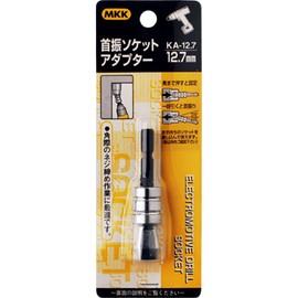Motokoma Oscillating Socket Adapter KA-127 0.5 inches (12.7 mm)