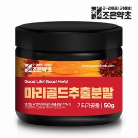 Jo Eun Yakcho 메리골드추출물분말 50g Marigold Extract Powder 50g