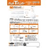 Unica PTH-38 Pat T Hanger (Pack of 10)