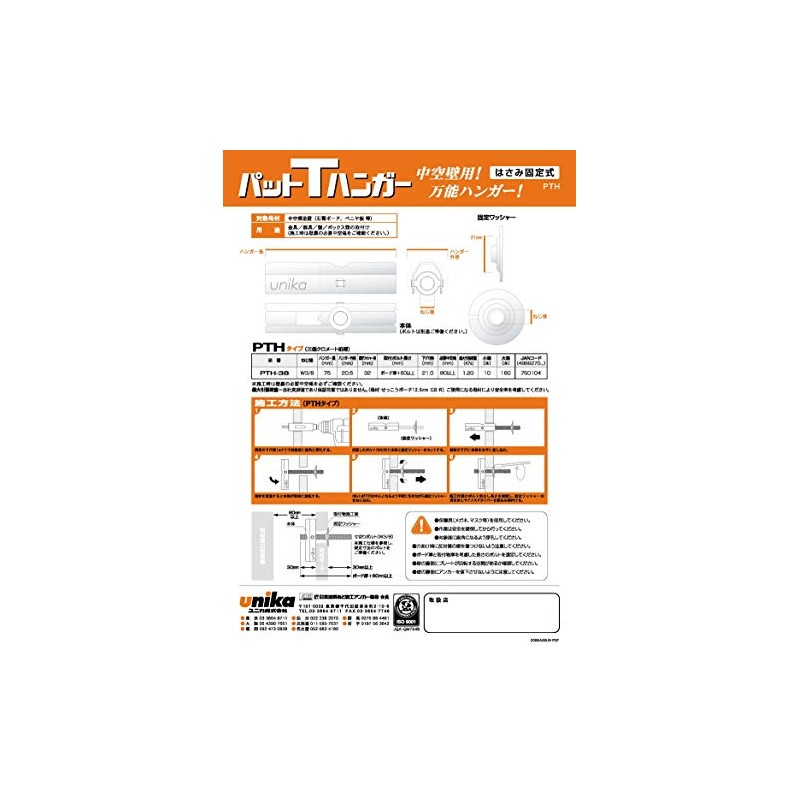 Unica PTH-38 Pat T Hanger (Pack of 10)