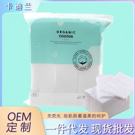 Imported Thin Cotton Pads for Makeup Removal and Salon Use Thick-Edged Cotton Pads for Remover (Pouch of 240 sheets) 10ea