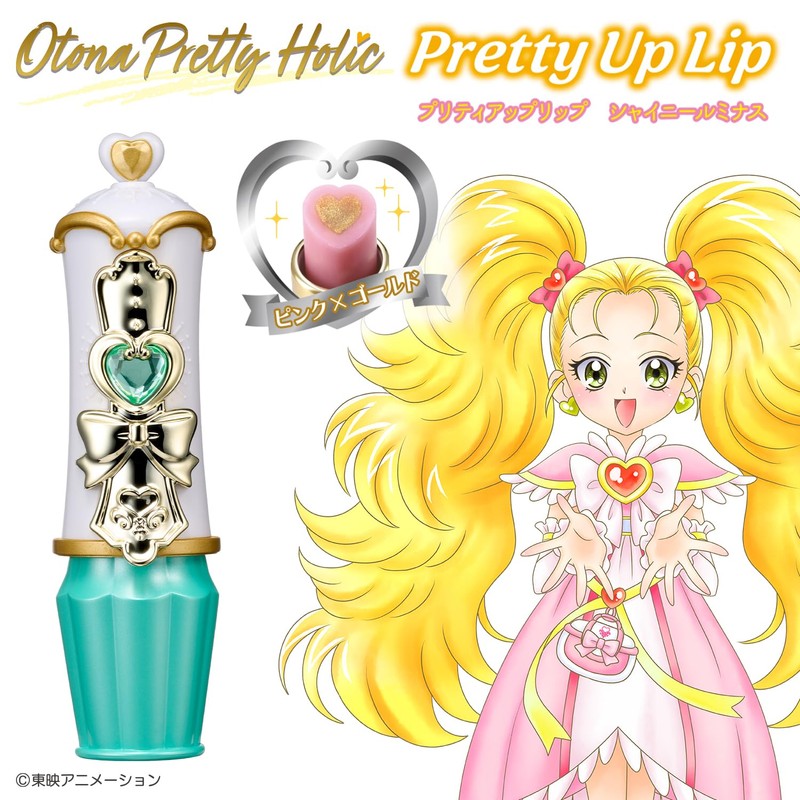 Bandai Otona Pretty Holic Pretty Lip Shiny Luminous for Ages