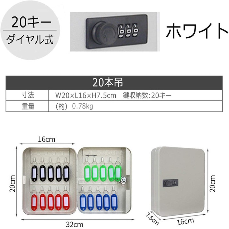 Key Box, 20 Keys, Key Case, Wall Hanging, 12 Month