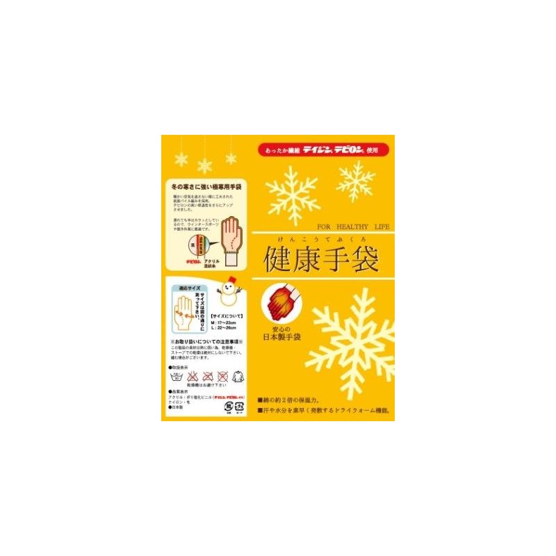 tebiron Health Gloves L