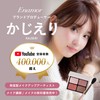 Enamor Cushion Foundation Natural - Light Fit Series KAJIERI Kajii