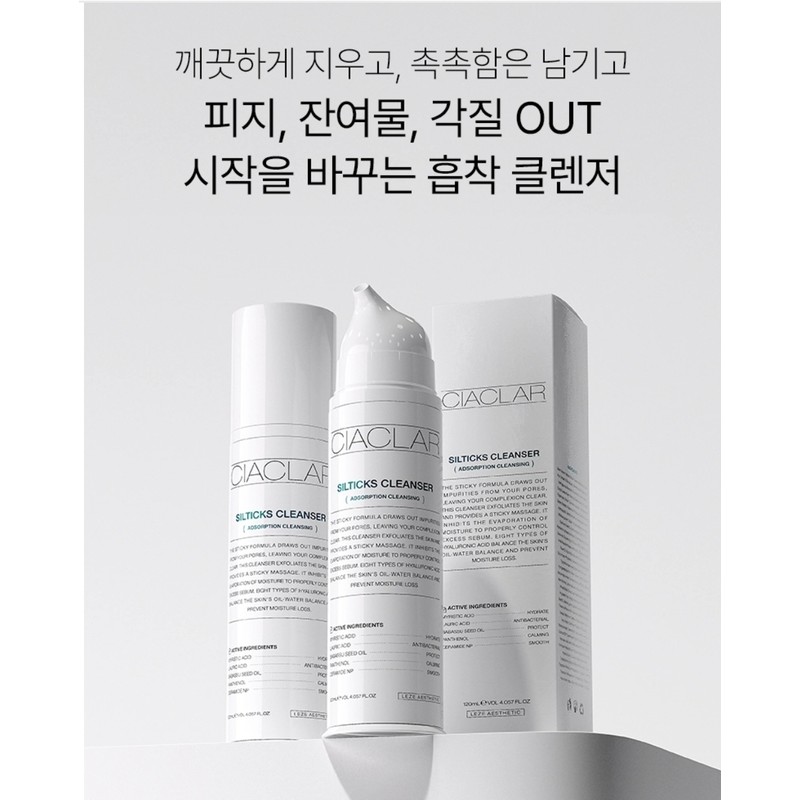 Leje Ciaklar Siltics Deep Cleanser Mixed Sample Pouch / 르제