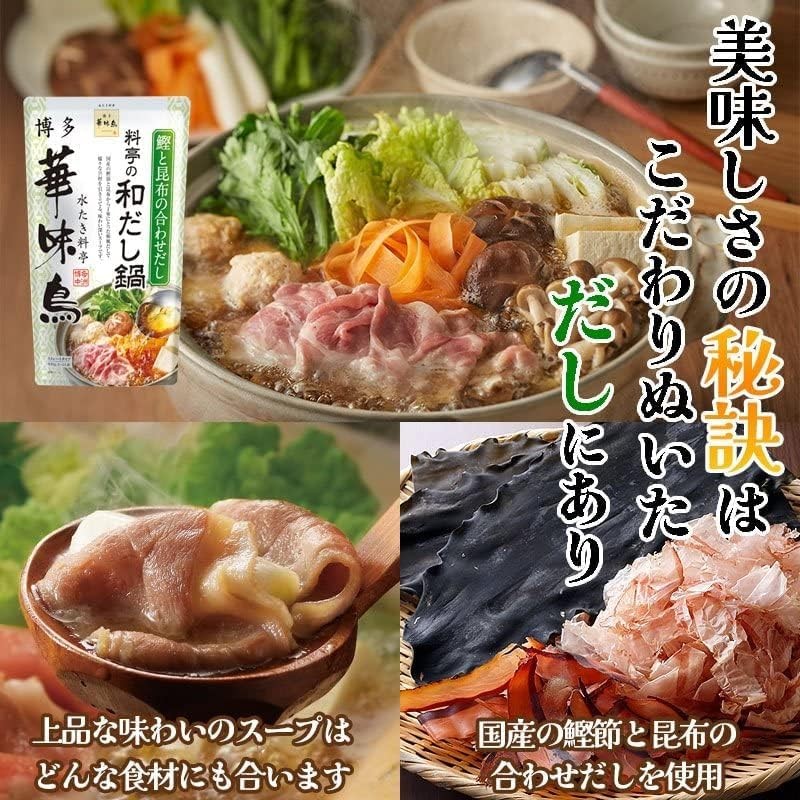 Hakata Hanamidori Hot Pot Soup, Set of 12
