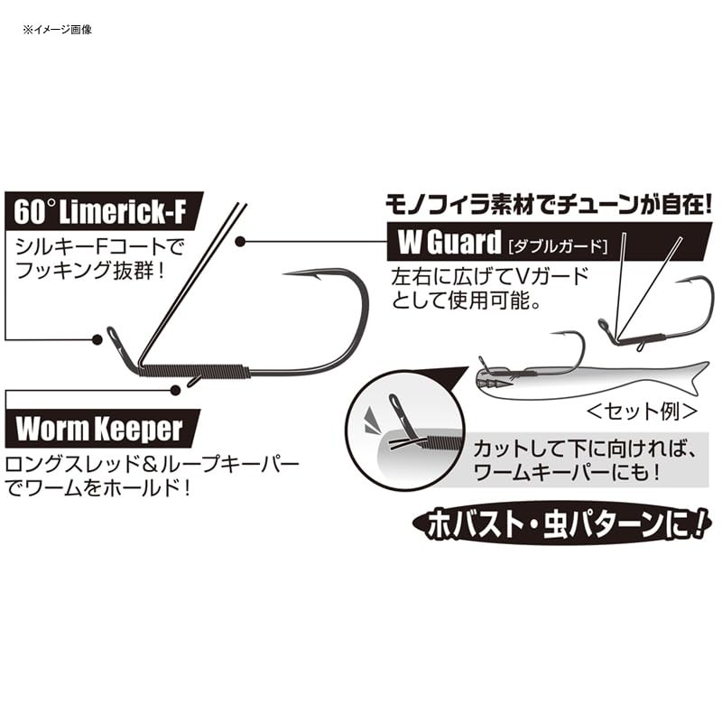 Decoy Worm153 FF Hook #3