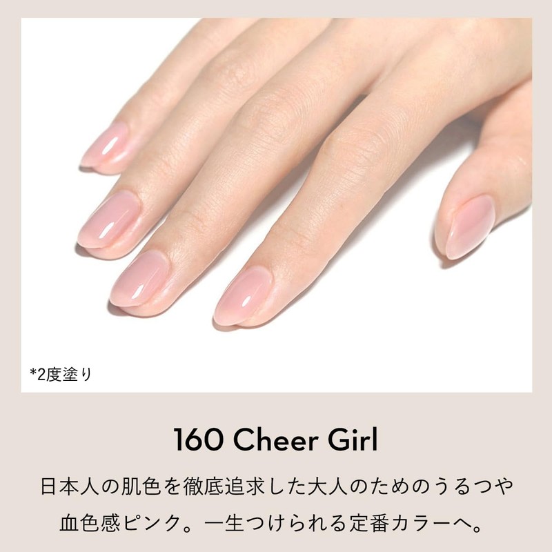 GRANGJE (グランジェ) 160 Cheerleader Color Gel Polish [Office Nail Series]